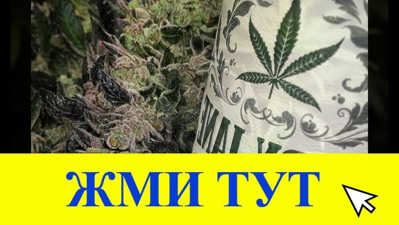 Купить наркотики в Урени